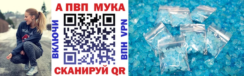 APVP мука Купить где Нефтегорск