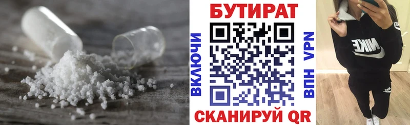 Бутират 99%  Купить где  Нефтегорск 