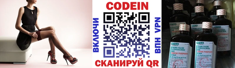 Codein напиток Lean (лин)  Купить где  Нефтегорск 
