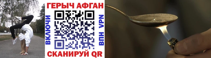 Купить закладки  Нефтегорск  Героин афганец 