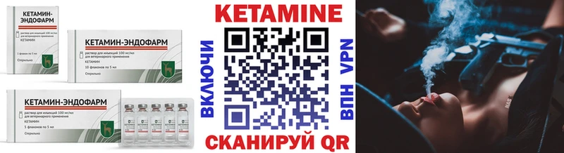 Кетамин ketamine Купить где Нефтегорск