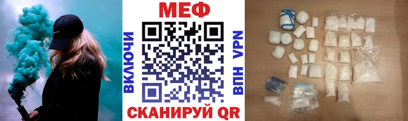 МЕФ mephedrone  Купить где  Нефтегорск 